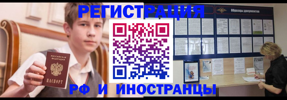 прописка для военкомата в Палласовке