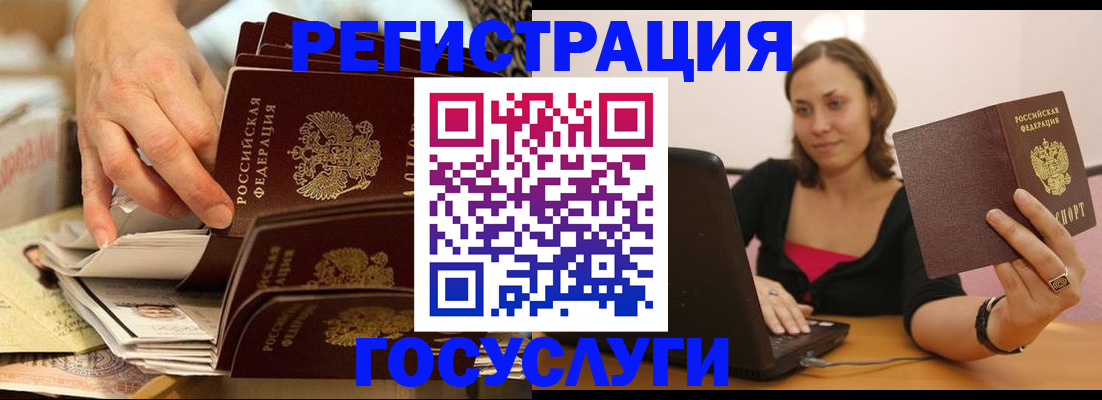 временная регистрация законно в Палласовке